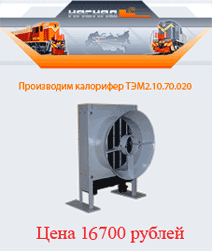 Производим калориферы